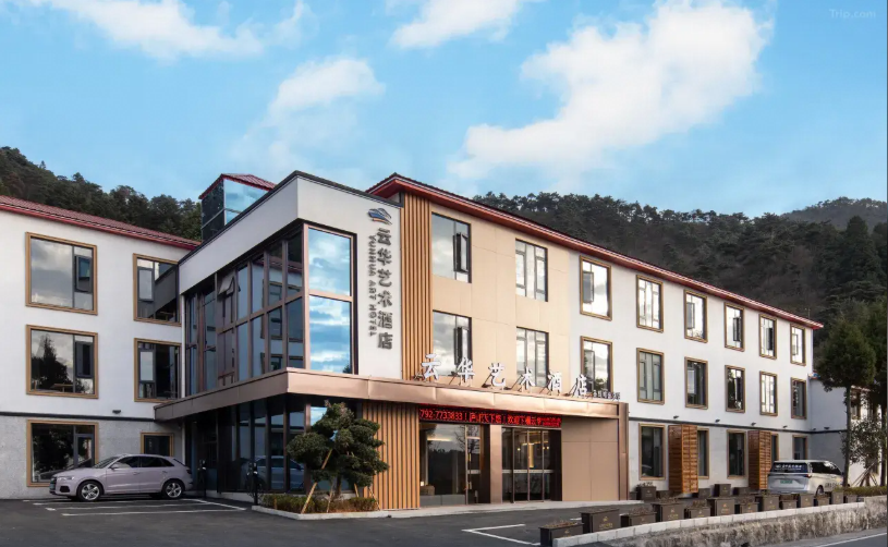庐山云华・艺术酒店（庐山风景名胜区牯岭街店）